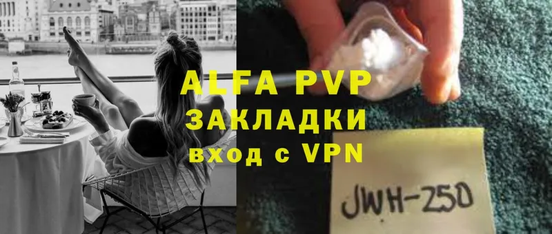 A-PVP VHQ  Верхняя Салда 