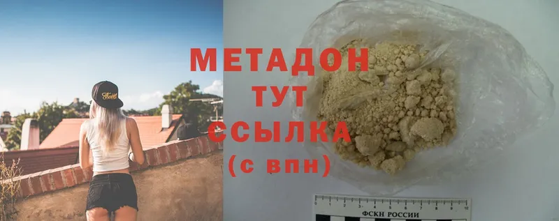 что такое наркотик  Верхняя Салда  МЕТАДОН methadone 